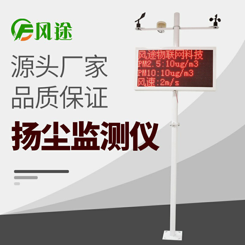 揚(yáng)塵監(jiān)測(cè)儀安裝在工地什么位置？
