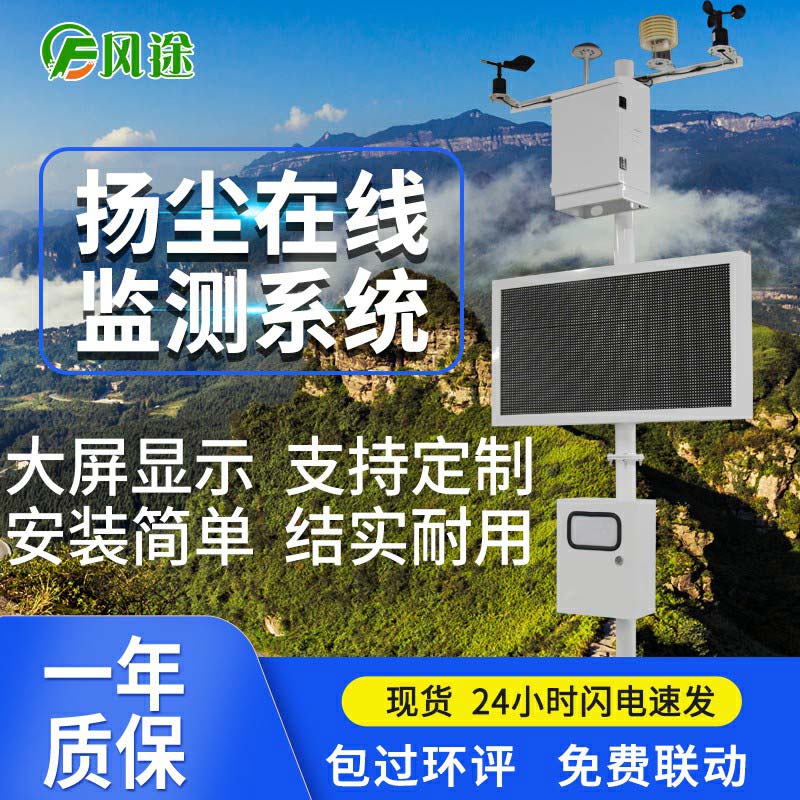 揚塵噪聲在線監(jiān)測系統(tǒng)，面向施工現(xiàn)場