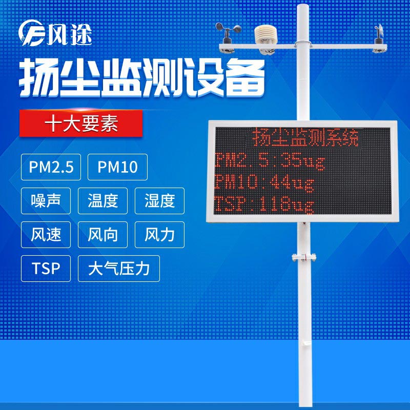 施工揚塵視頻監(jiān)控系統(tǒng)，現(xiàn)場直播揚塵！