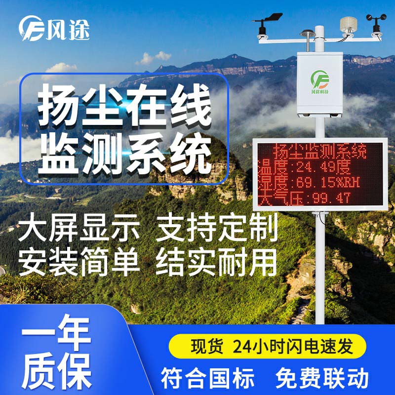有了揚塵在線監(jiān)測系統(tǒng)，建筑工地更規(guī)范