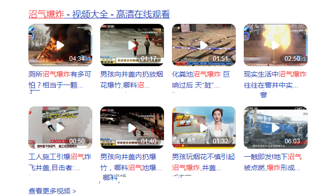 沼氣爆炸，怎么一回事？