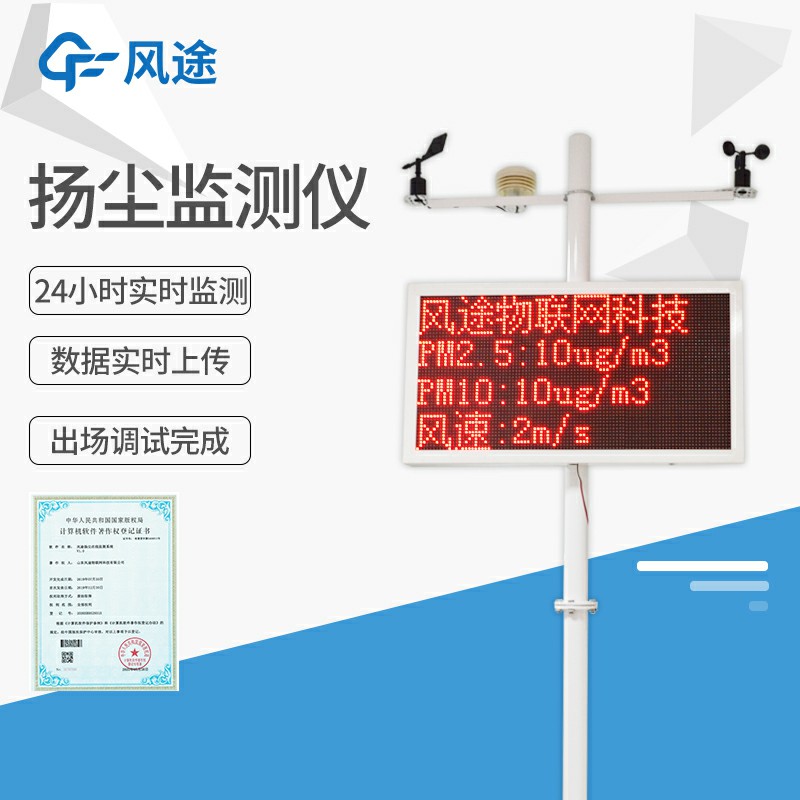 在線揚(yáng)塵監(jiān)測(cè)儀是如何工作的？