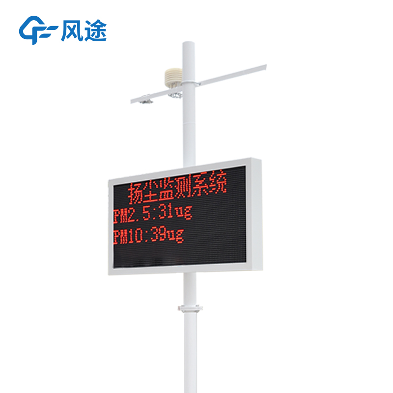 空氣微型監(jiān)測站生產(chǎn)廠家哪家好？