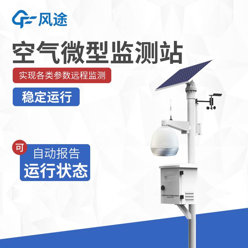 環(huán)?？諝鈾z測設備生產廠家哪家好？