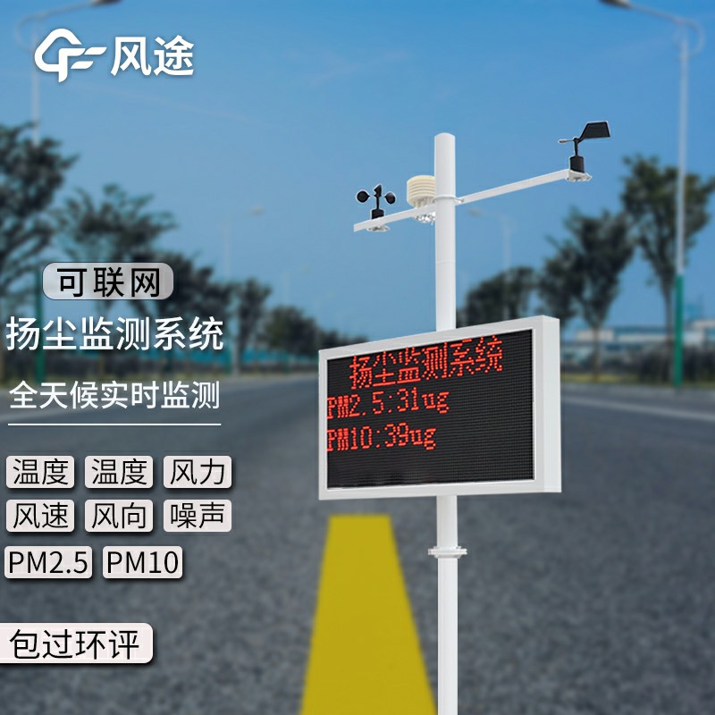 工地pm2.5揚(yáng)塵檢測(cè)儀生產(chǎn)廠家哪家好？