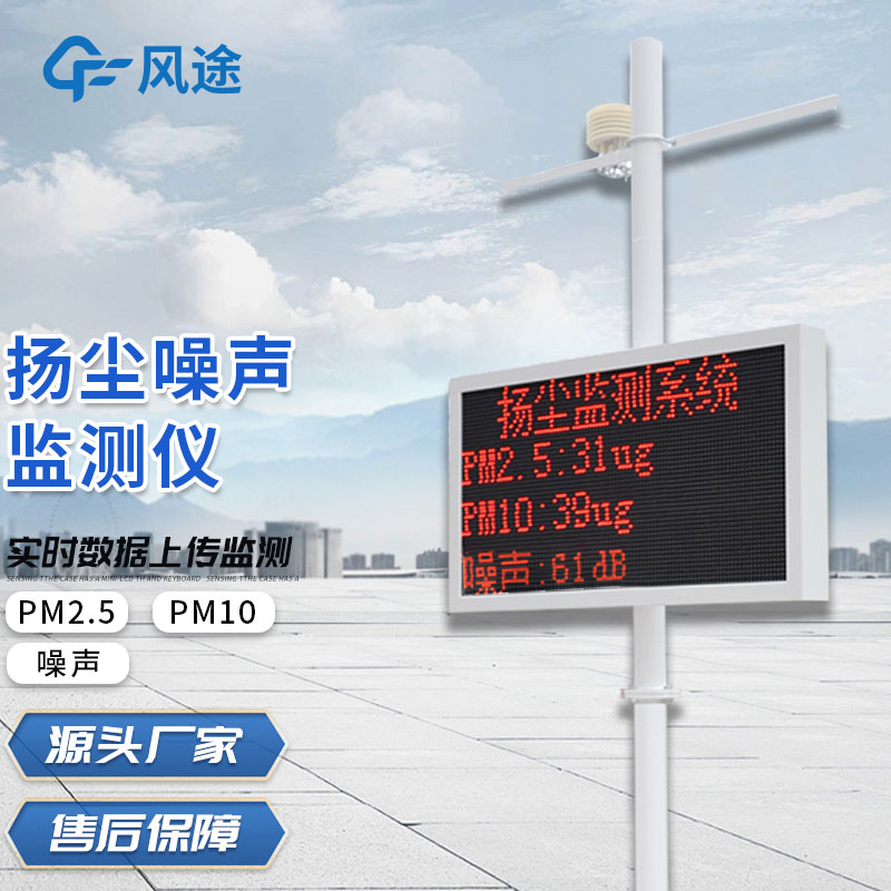智能揚塵檢測儀，優(yōu)秀的設(shè)備