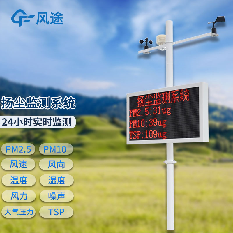 園區(qū)內(nèi)需要設(shè)置揚(yáng)塵檢測儀嗎？