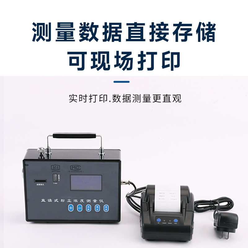 激光粉塵儀，及時發(fā)現(xiàn)安全隱患
